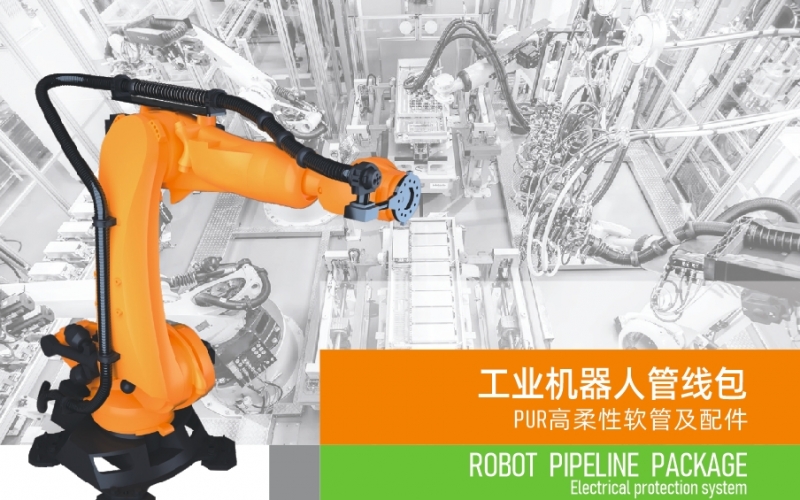 浙江金莎9001zz以诚为本电气引领智能制造新时代---2024年5月，机器人管线包全面上市