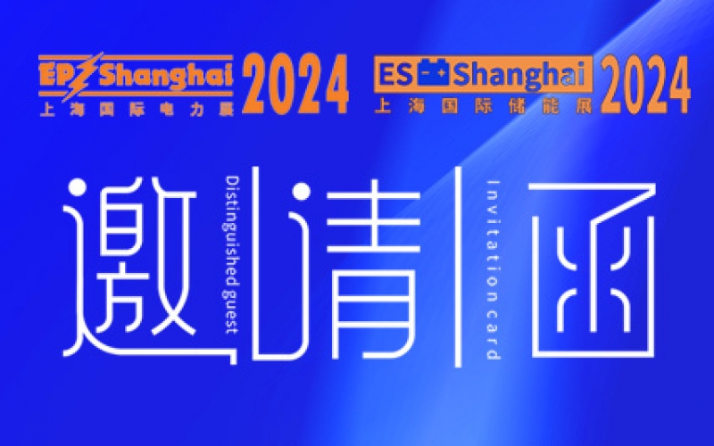浙江金莎9001zz以诚为本电气有限公司邀请您参加EP电力展
